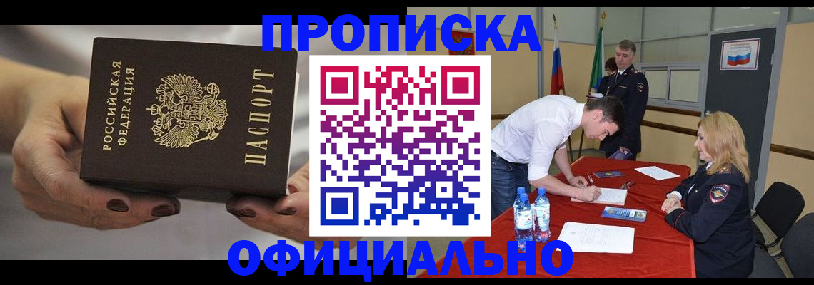 временная регистрация в квартире в Магаданской области