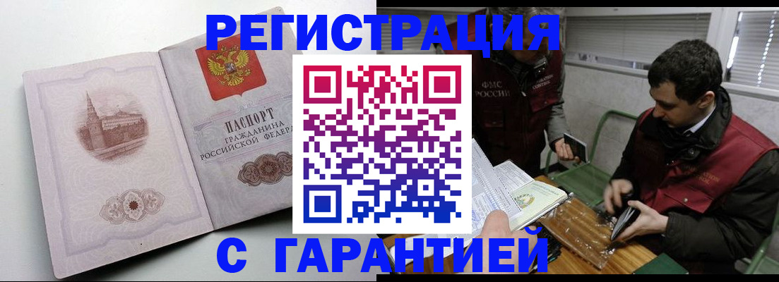 временная регистрация собственник в Магаданской области