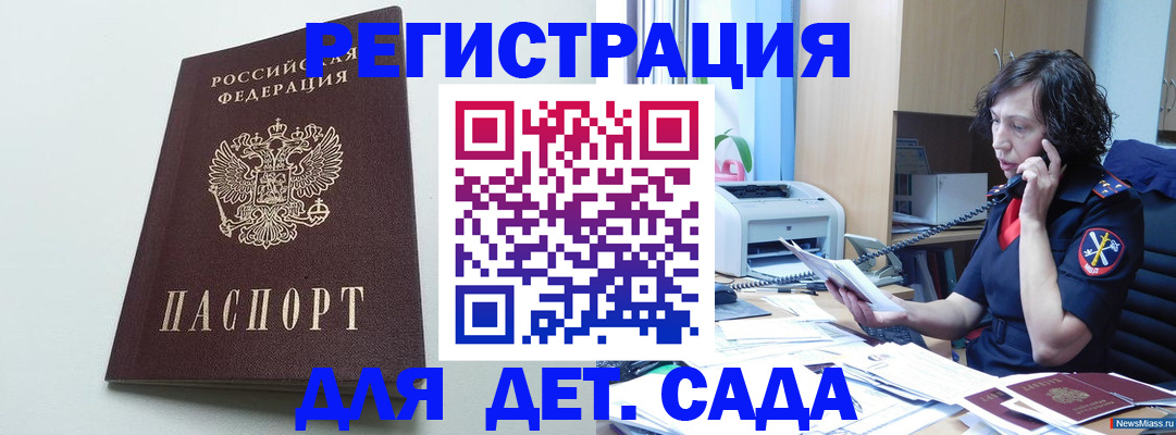 прописка в Магаданской области